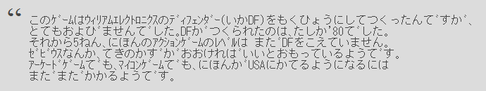 vilzam-hidden-message-japanese